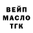 Дистиллят ТГК вейп moogali_pk