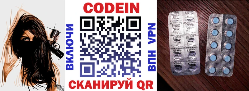 Кодеиновый сироп Lean напиток Lean (лин)  Котовск 