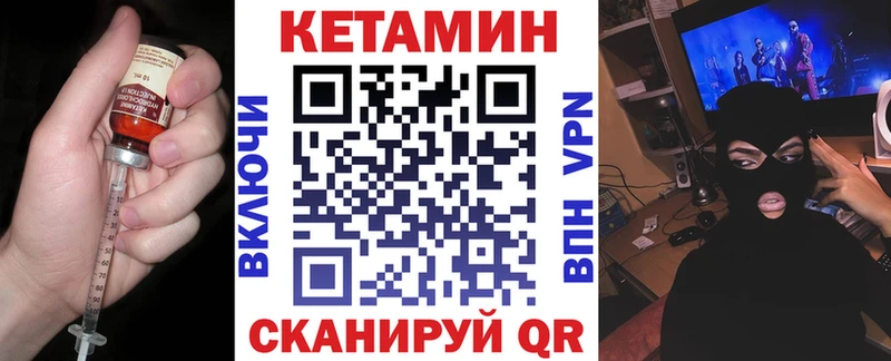КЕТАМИН ketamine  магазин продажи наркотиков  Котовск 