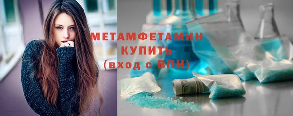 метамфетамин Абаза