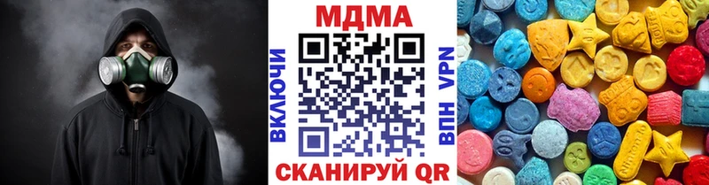 где продают наркотики  Котовск  МДМА VHQ 