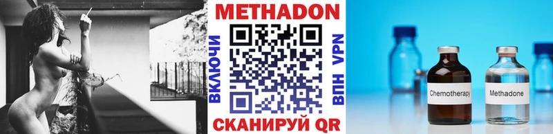 это официальный сайт  Котовск  Метадон мёд 