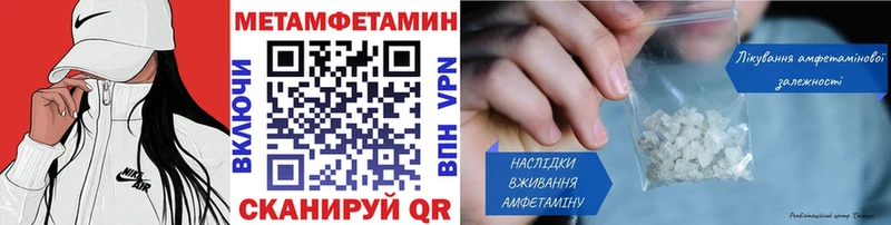 Метамфетамин кристалл  купить   Котовск 